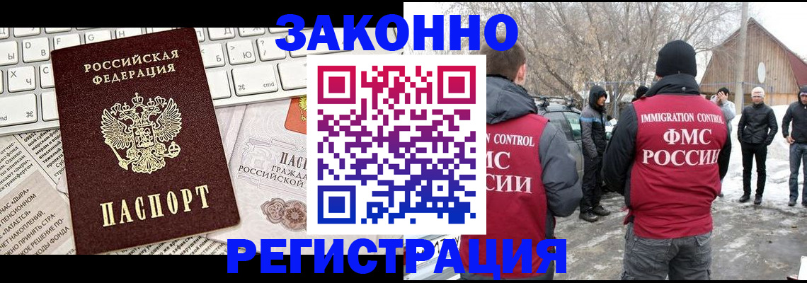 временная регистрация поиск в Дальнегорске