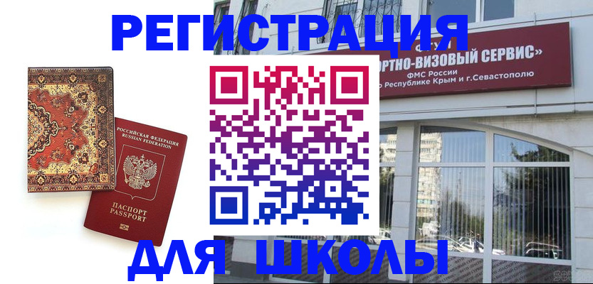 временная регистрация недорого в Дальнегорске