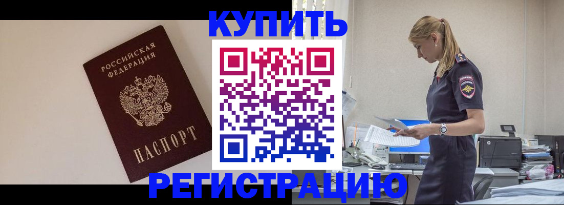 временная регистрация надежно в Дальнегорске