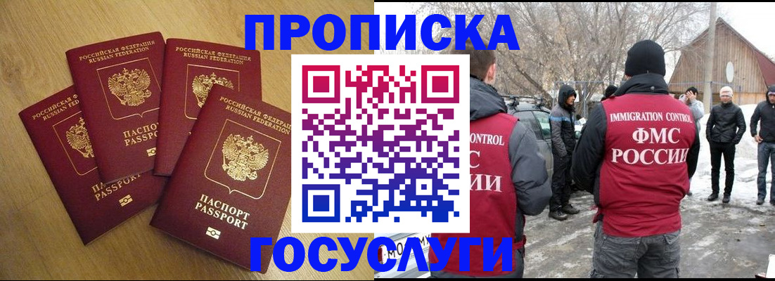 прописка паспорт в Дальнегорске