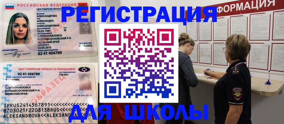 прописка законно в Дальнегорске