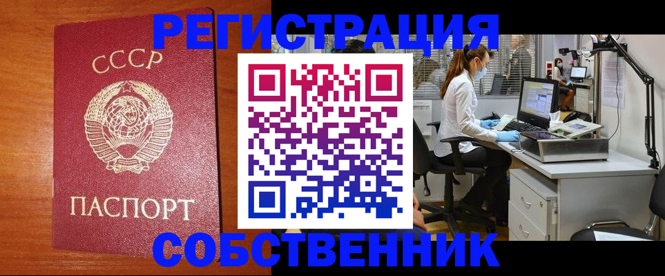 временная регистрация для всех в Дальнегорске